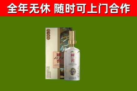 珠海烟酒回收国窖1573.jpg