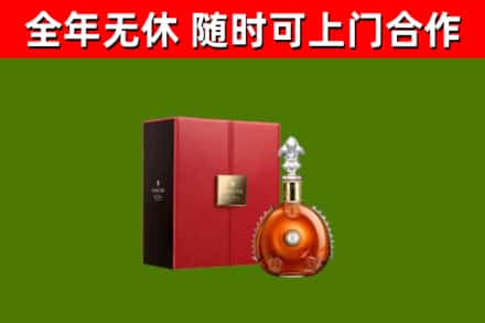 珠海烟酒回收路易十三洋酒.jpg