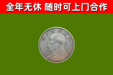 珠海回收袁大头